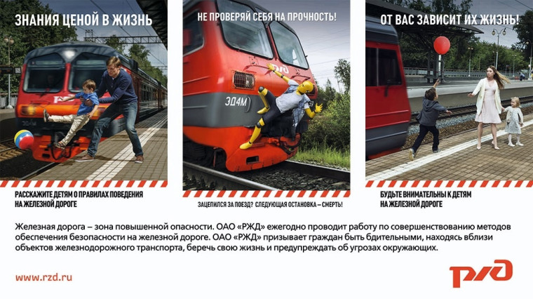 Уступи дорогу поездам.